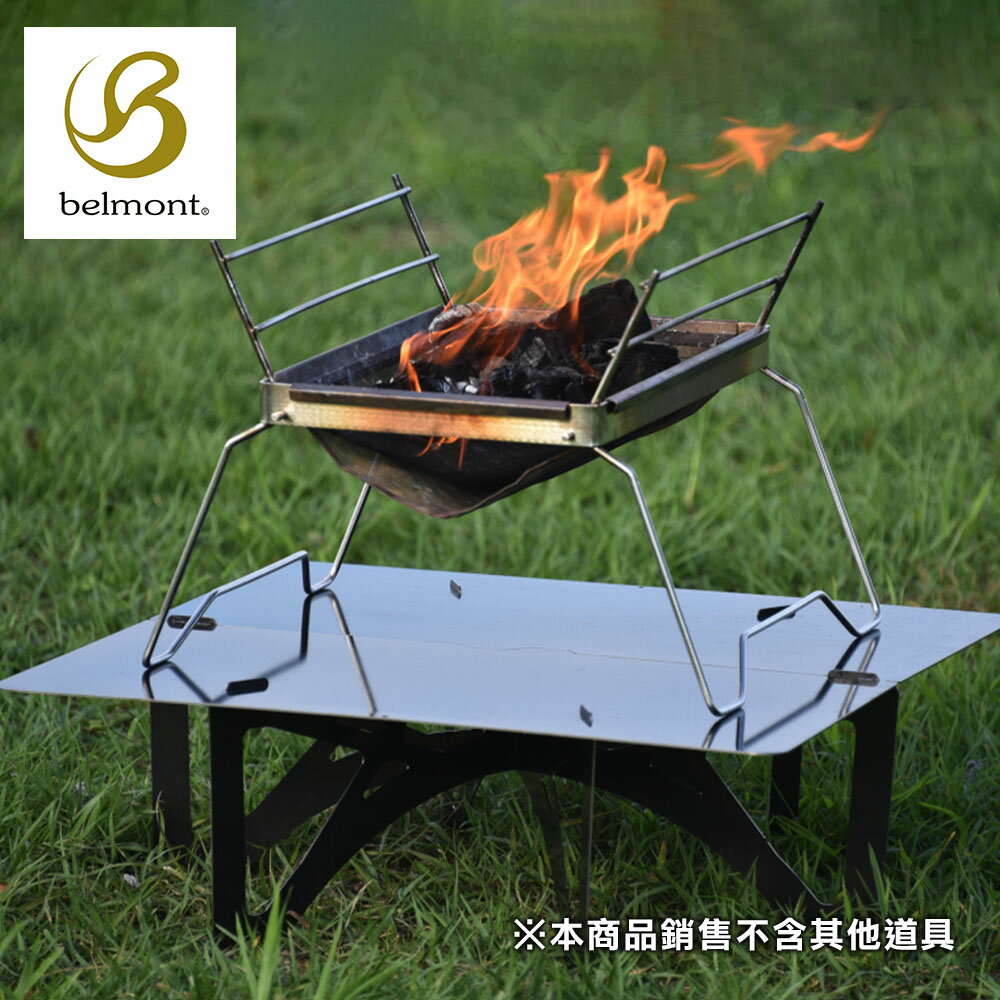 日本Belmont 焚火臺桌 BM-155 (附收納袋) 日製露營矮桌 萬用摺疊桌 耐熱桌 戶外邊桌
