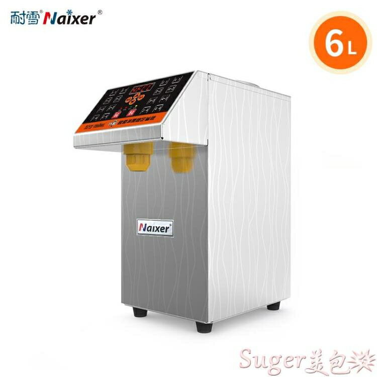 果糖機耐雪果糖定量機小型咖啡店飲品專用16鍵微電腦商用果糖機奶茶店220v 雙11全館免運