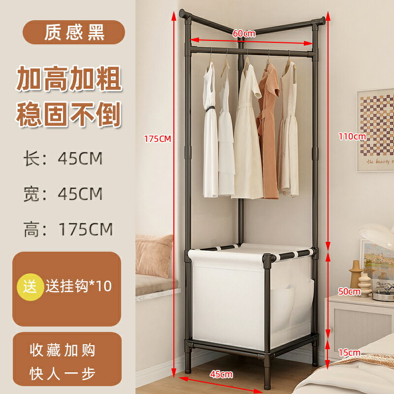 轉角衣帽架 掛衣架 落地衣架家用轉角衣帽架臥室落地墻角衣服架室內角落多功能簡易拐角掛衣架【HZ74268】