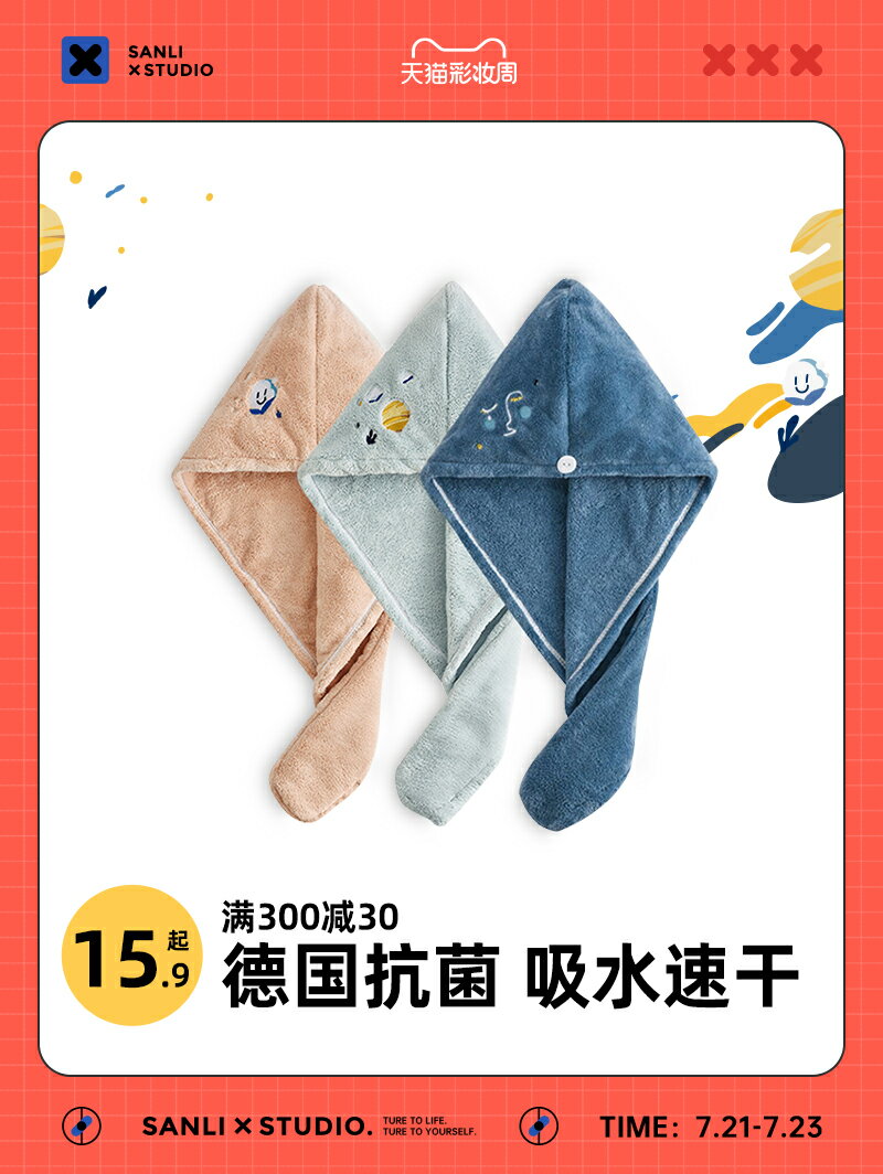 三利幹發帽女超強吸水速幹浴帽可愛加厚擦頭發毛巾包頭發幹發巾