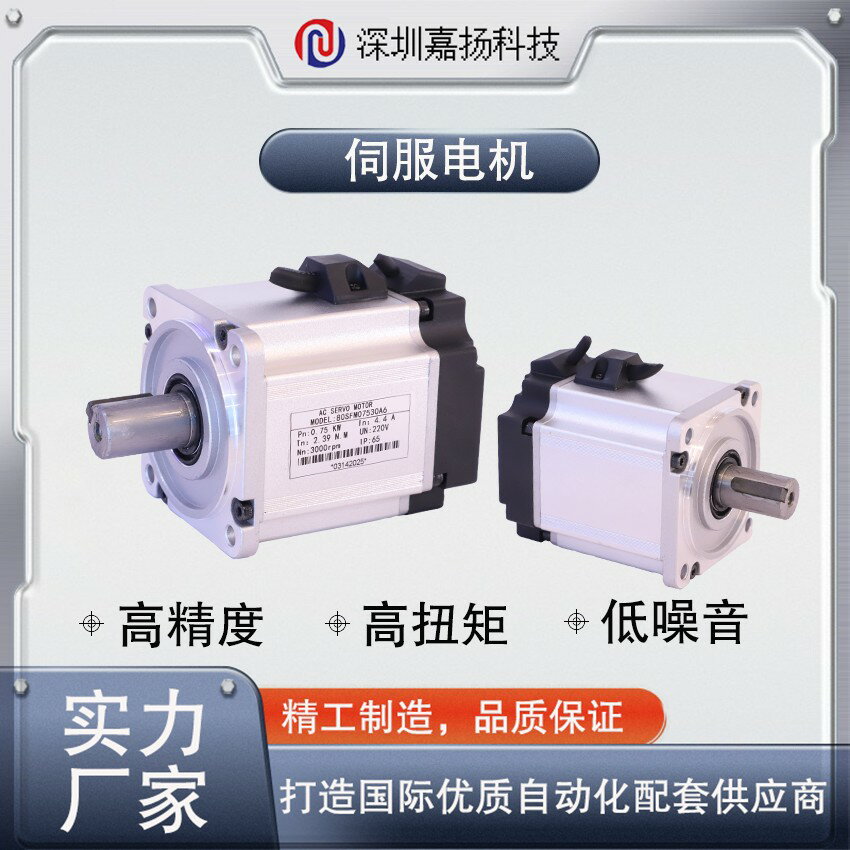 {臺灣公司貨 可打統編}40/60/80系列交流伺服電機驅動器套裝永磁同步馬達200W400W/750W