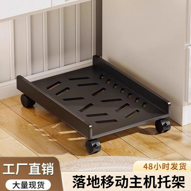 快速出貨 公司貨 電腦主機托架可移動帶滑輪伸縮臺式機箱底座增高架家用辦公室通用