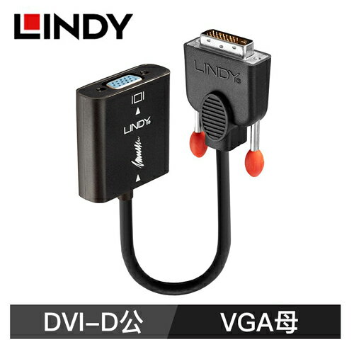 【LINDY 林帝】DVI-D公 To VGA母 轉接器 38189【三井3C】