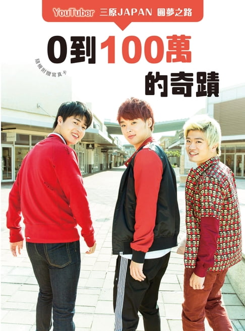 【電子書】0到100萬的奇蹟 0