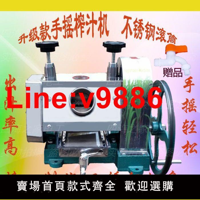 【臺灣公司 超低價】新款不銹鋼手搖甘蔗機 手動甘蔗生薑榨汁機 甘蔗壓榨機 商用 家用