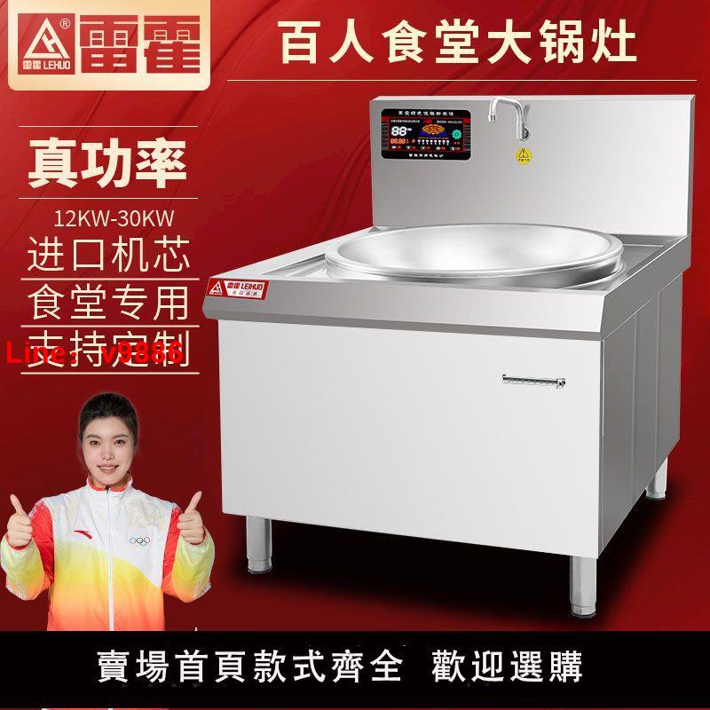 【臺灣公司保固】商用電磁爐單雙灶大功率30KW猛火大鍋電磁灶臺酒店餐廳食堂專用