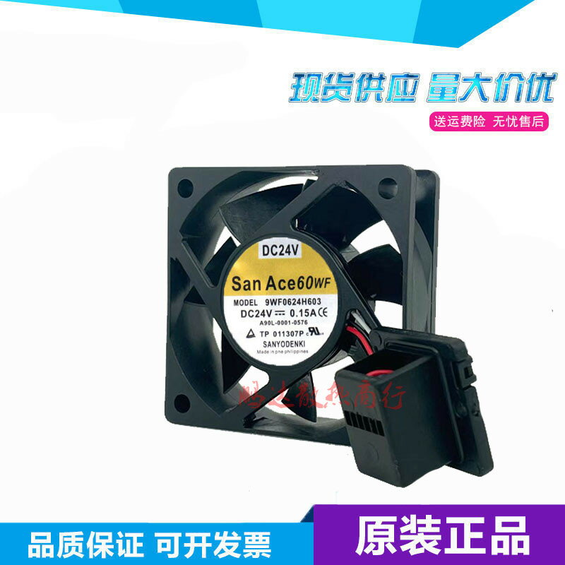 DC24V SanAce60WF 9WF0624H603 24V 0.15A 6cm 放大器 散熱風扇