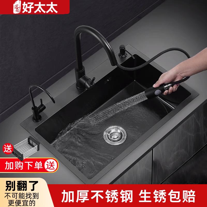 巴蜀好太太加厚家用不銹鋼黑色水槽單槽廚房水槽純手工洗碗池洗菜