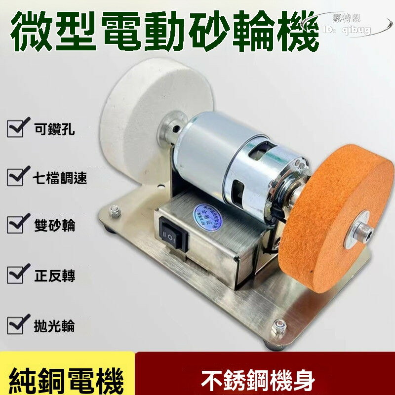 【免運】磨刀機 小砂輪機 臺式粗細雙砂輪機 家用無極小型電動打磨機
