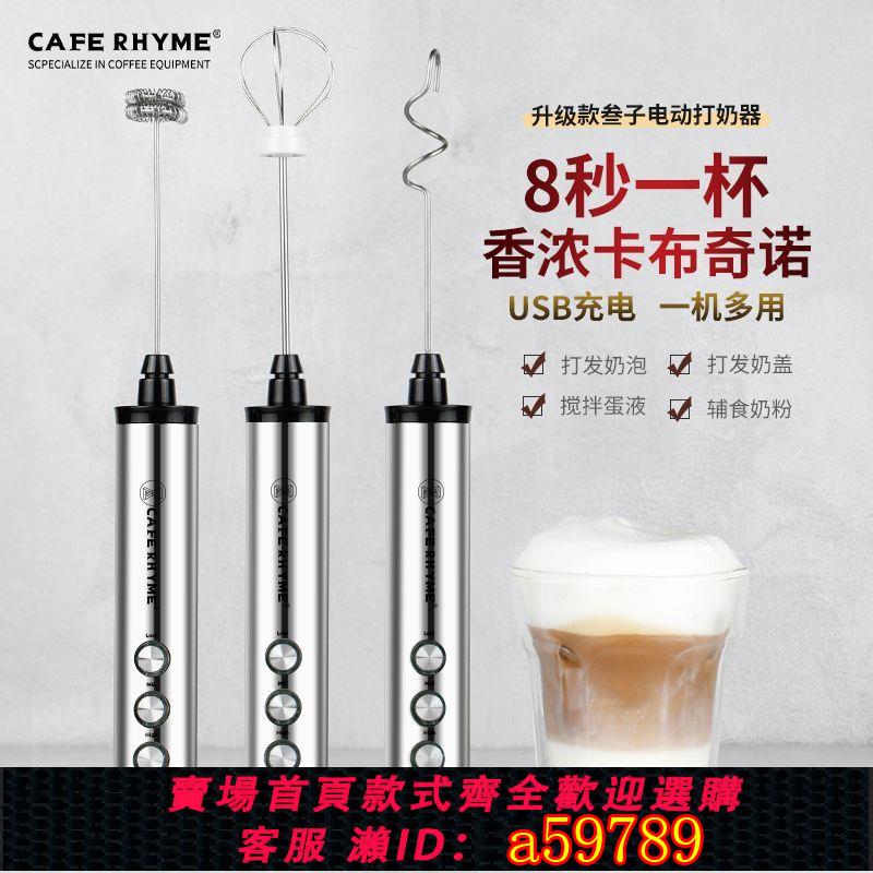 【臺灣公司 可打統編】【三頭多功能】臻航手持打蛋器迷你打奶電動泡器奶泡機家用咖啡打泡牛奶攪拌器