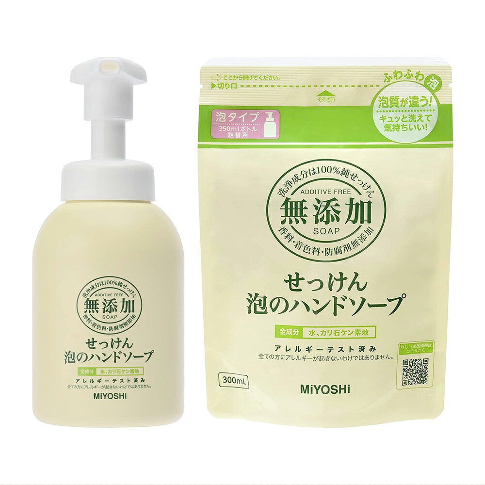 日本 MiYOSHi 環保 無添加 泡沫洗手乳 350ml 1