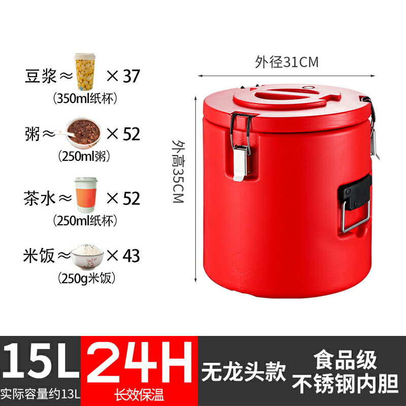 奶茶桶 保冰桶 保溫桶 保溫桶商用擺攤涼粉飯湯桶大容量奶茶小型不鏽鋼保溫桶商用冷藏桶『xy12719』
