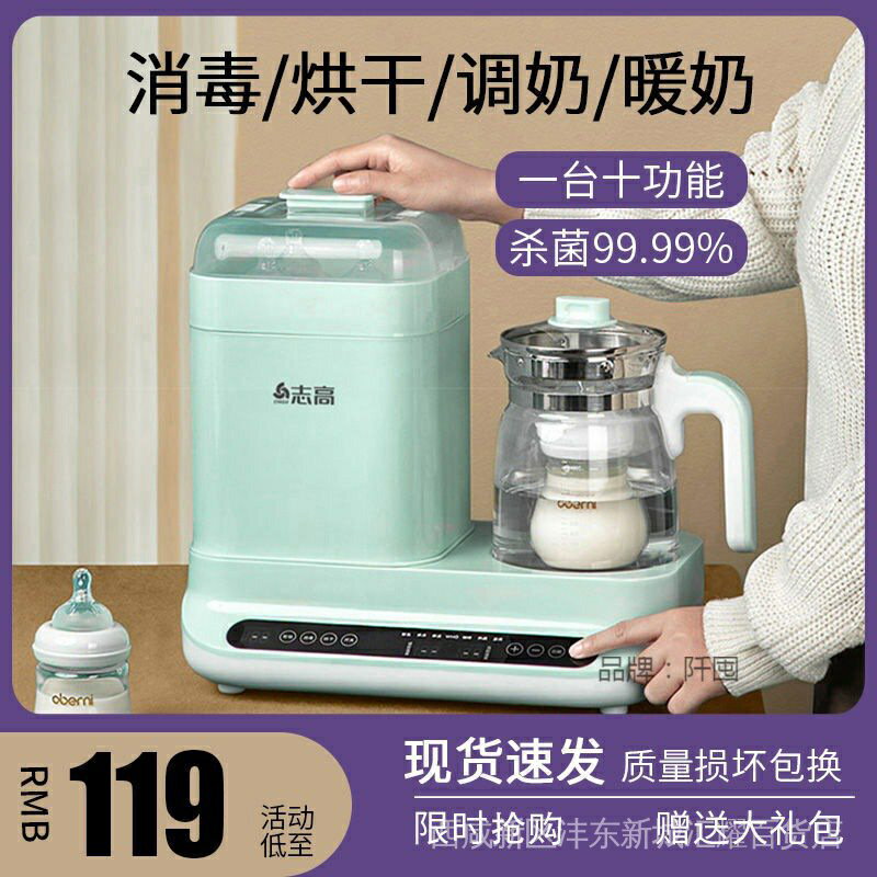 新款嬰兒奶瓶消毒烘乾器恆溫調奶三合一熱溫奶暖奶二合一母乳加熱保溫