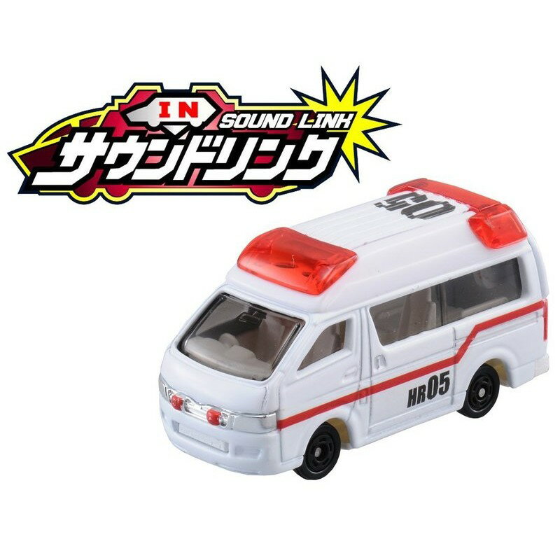 【Fun心玩】TM49835 麗嬰 正版 日本 TAKARA HR05 機動救護車 救護車 緊急警衛隊 多美小汽車