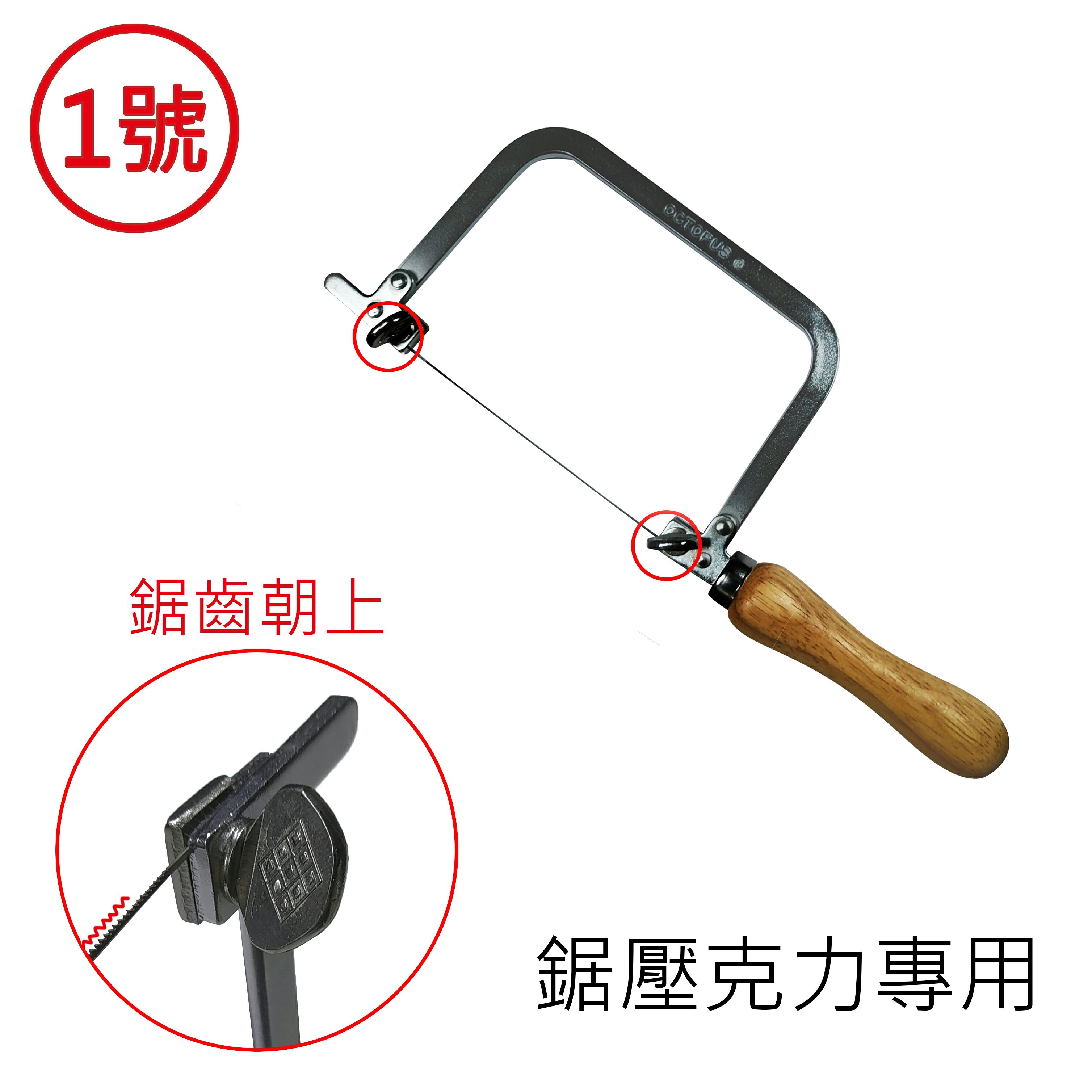 【文具通】壓克力鋸 勞作工藝 另售鋸條 金剛鋸條 長約135mm 寬約1mm 誤差值±5mm 適用壓克力鋸 36支裝 LA010002【APP滿額下單10%點數(單一帳號最高1000點)】10/31止