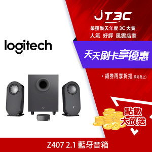 【最高22%回饋+299免運】Logitech 羅技 Z407 2.1 藍牙音箱 含超低音喇叭★(7-11滿299免運)
