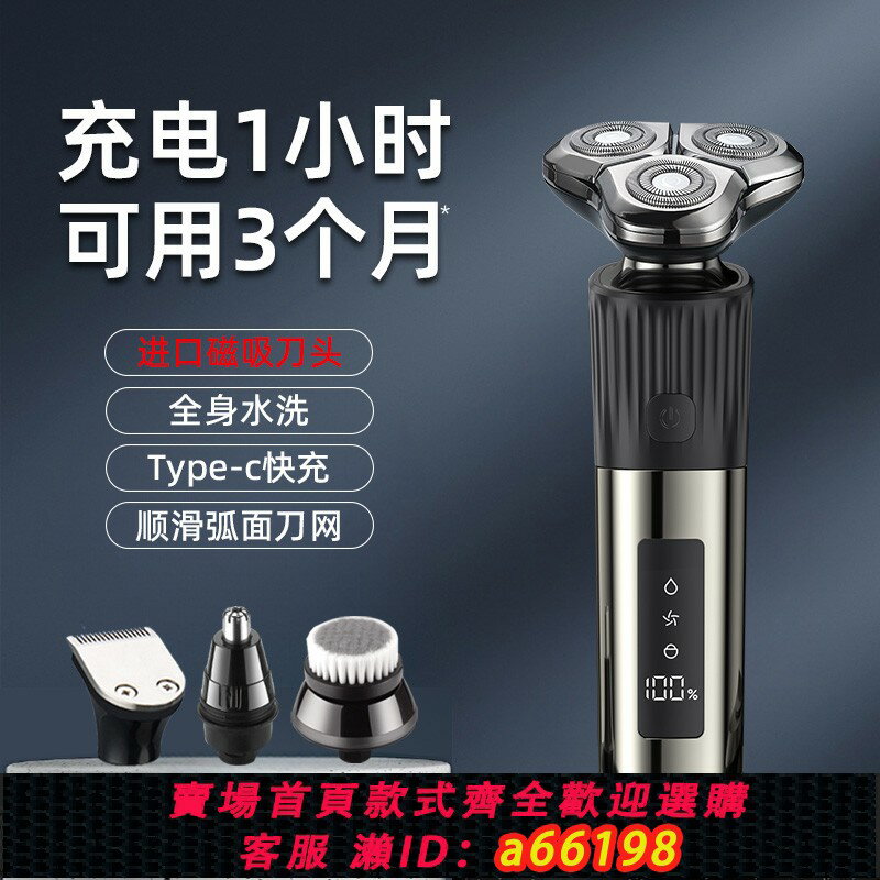 【台灣公司 可開發票】小米聊嚴選2025新款電動剃胡刀男士刮鬍刀多功能剃胡刀2024年須刨