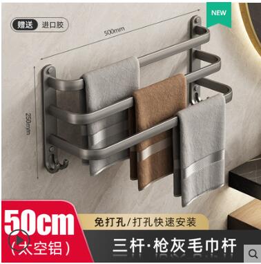 槍灰毛巾架免打孔浴室涼毛巾桿單桿太空鋁廁所浴室置物架衛浴掛桿 雙11全館免運