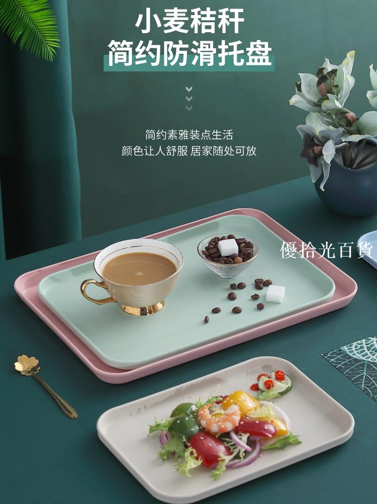 【全球優品匯】家用放茶杯託盤長方形ins風塑膠水杯餐盤小盤子杯水果盤杯子拖盤