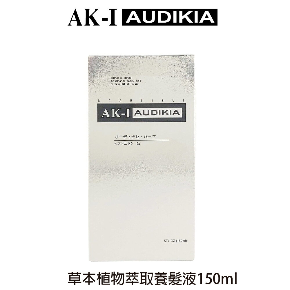 AUDIKIA歐迪起亞 AK-1 AK-I草本植物萃取養護液 150ml 頭皮水 【貝羅卡】｜滿額領券最高現折$200