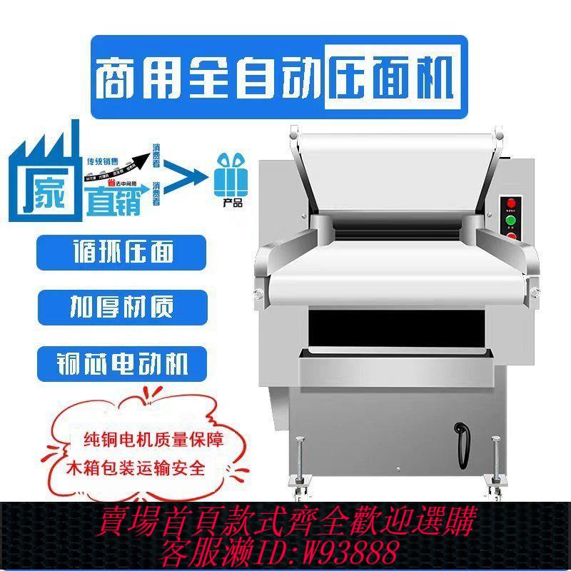 包子機 商用全自動350500一體機揉麵高速循環壓面機包子饅頭多功能不銹鋼