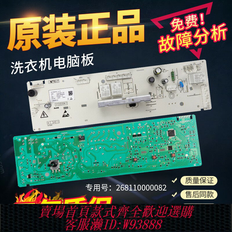 {臺灣公司貨 可打統編}格蘭仕滾筒洗衣機電腦板XQG60-A708/C/F一A7308/A7608電路主機板/版