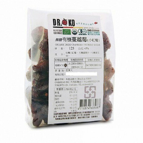 DR.OKO德逸 無糖有機蔓越莓(小紅莓) 125g/包(另有450g/包)