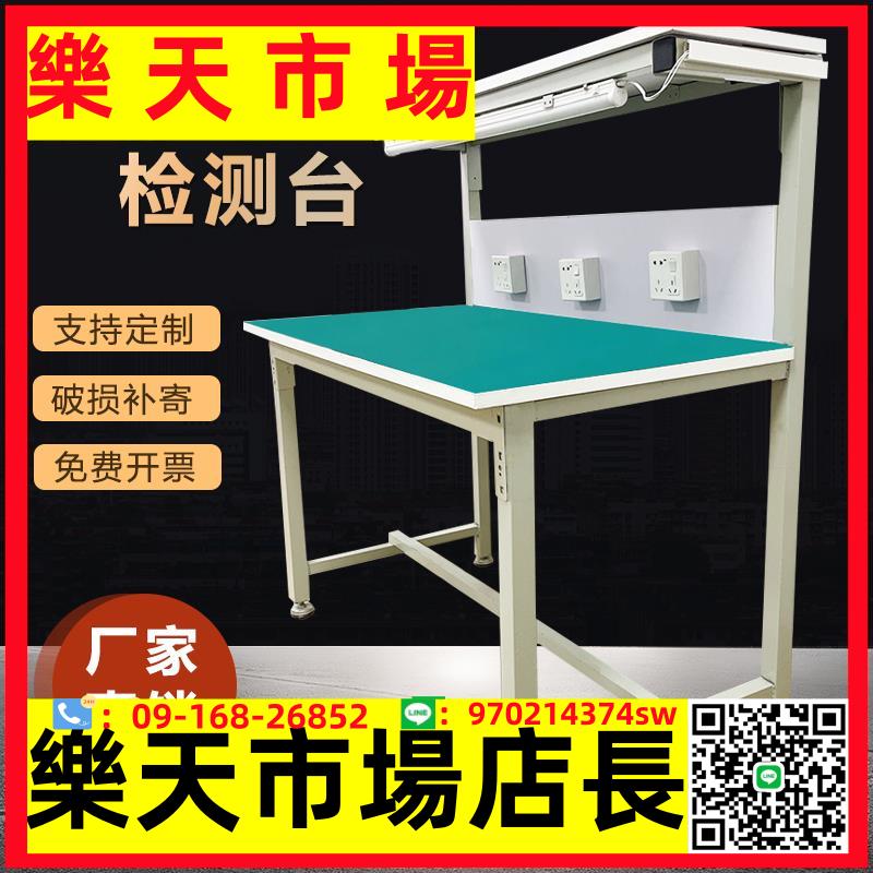 防靜電工作臺工廠檢測臺車間流水線品檢操作臺實驗臺雙層帶燈桌子