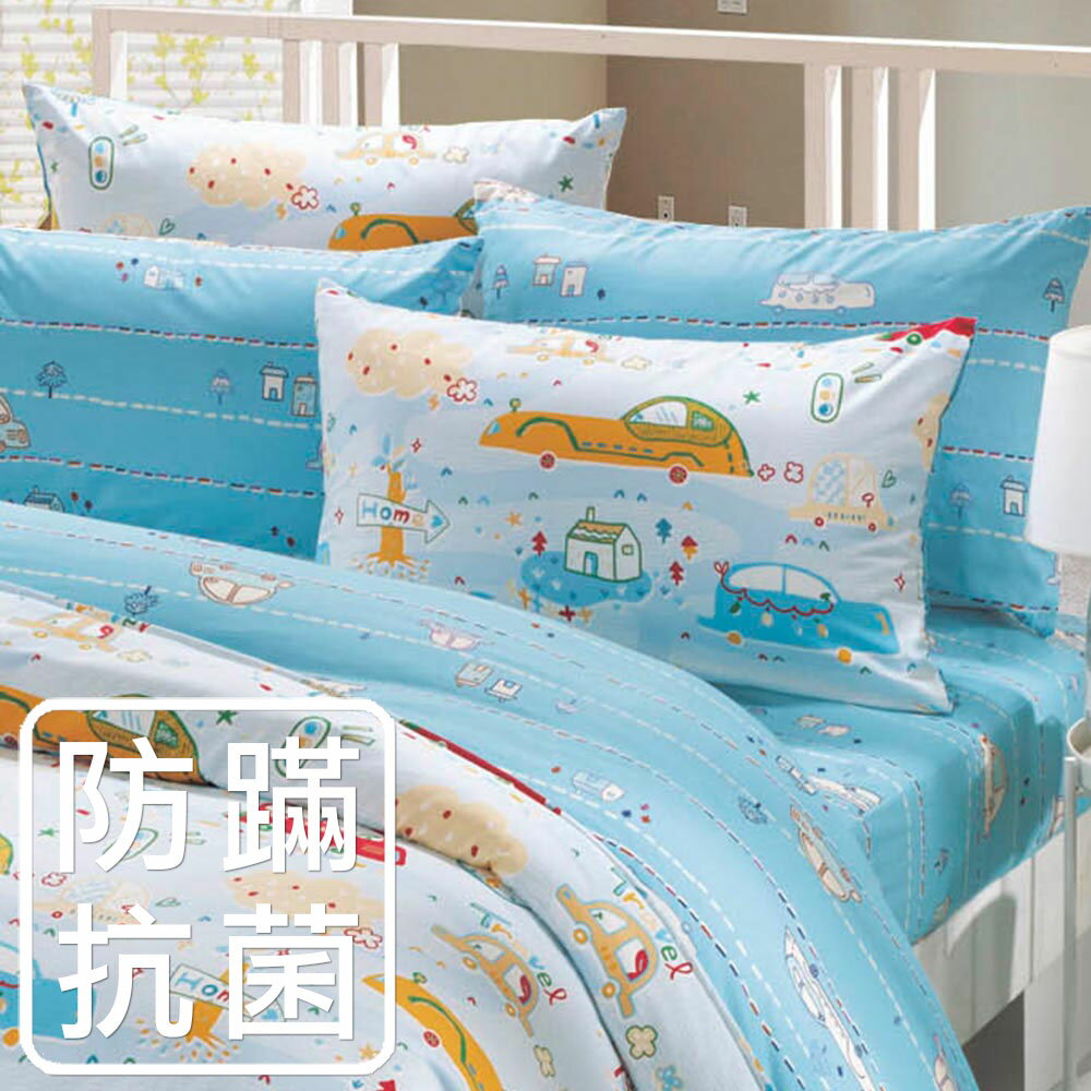 鴻宇 單人床包組 時光旅程藍 防蟎抗菌 美國棉授權品牌 台灣製23552T2X-3.5X6.2