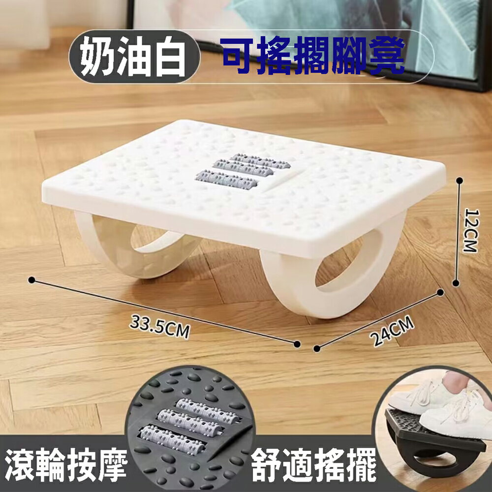 180°搖擺 辦公室足底按摩舒壓墊腳凳 防翹二郎腿神器 腳底滾輪按摩 腳踏板 辦公居家墊腳神器【SV61292】BO雜貨