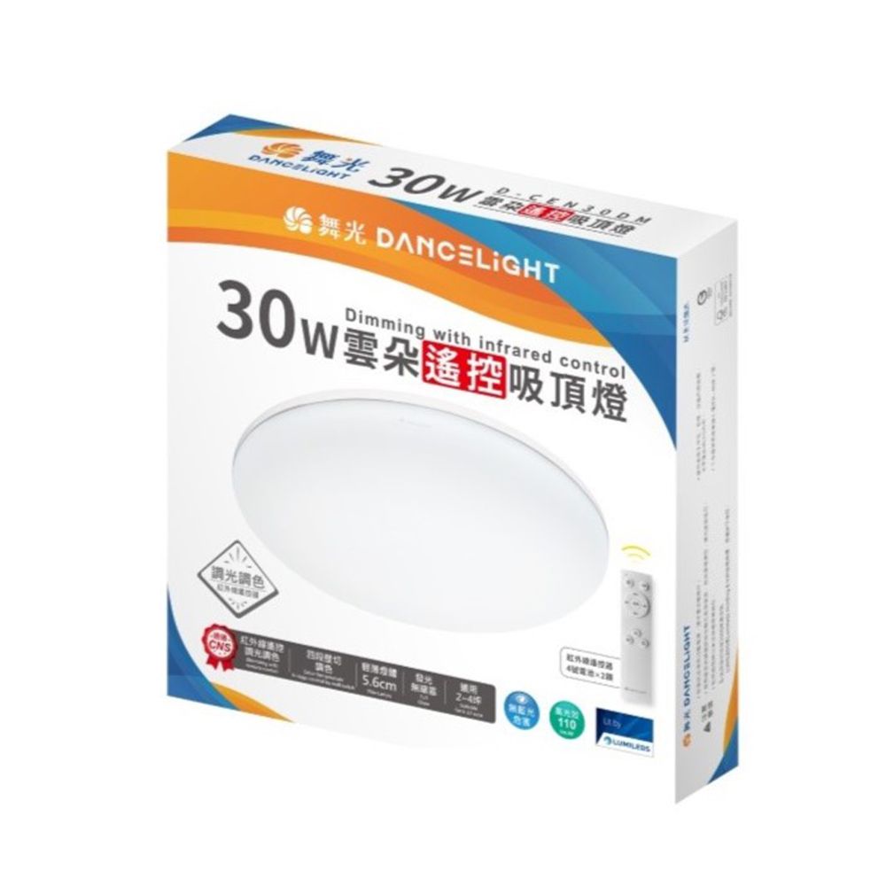 雲朵遙控吸頂燈 30W 調光調色 NITORI宜得利家居