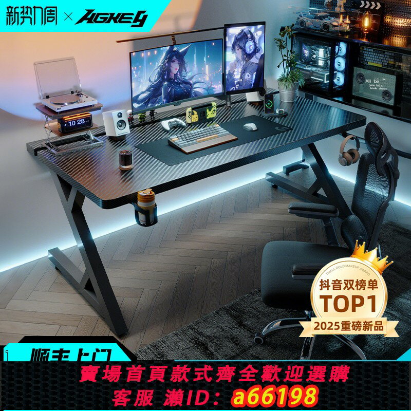 【臺灣公司 可開發票】戟創AGKey-鈦戟S3電競桌臺式電腦桌實木家用書桌可裝機械臂碳纖維