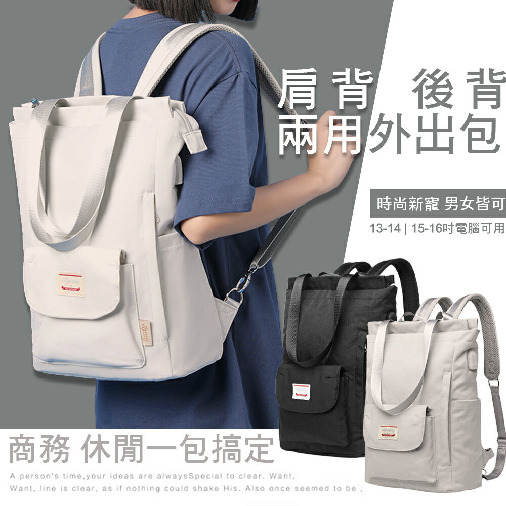 新款雙肩/後背兩用電腦收納包 可掛行李箱 防潑水 USB充電接口 防震電腦肩包 旅行背包 學生書包