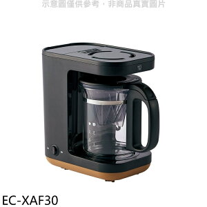 全館領券再折★象印【EC-XAF30】STAN美型雙重加熱咖啡機
