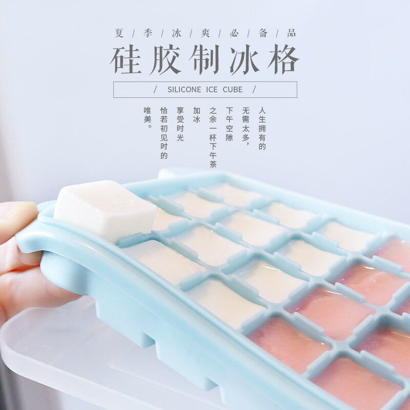矽膠冰格製冰盒 自制輔食做冰球家用小型速凍器 冰箱凍冰塊模具【不二雜貨】