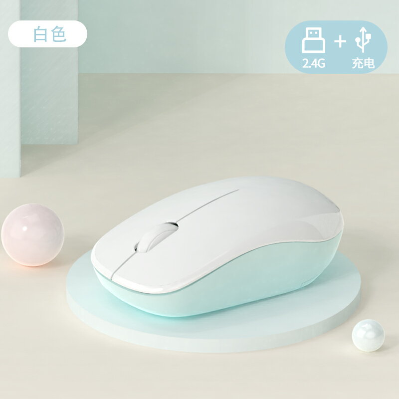 無線滑鼠/藍芽滑鼠 適用小米惠普戴爾華為蘋果聯想筆電無線滑鼠充電靜音男女生『XY30055』