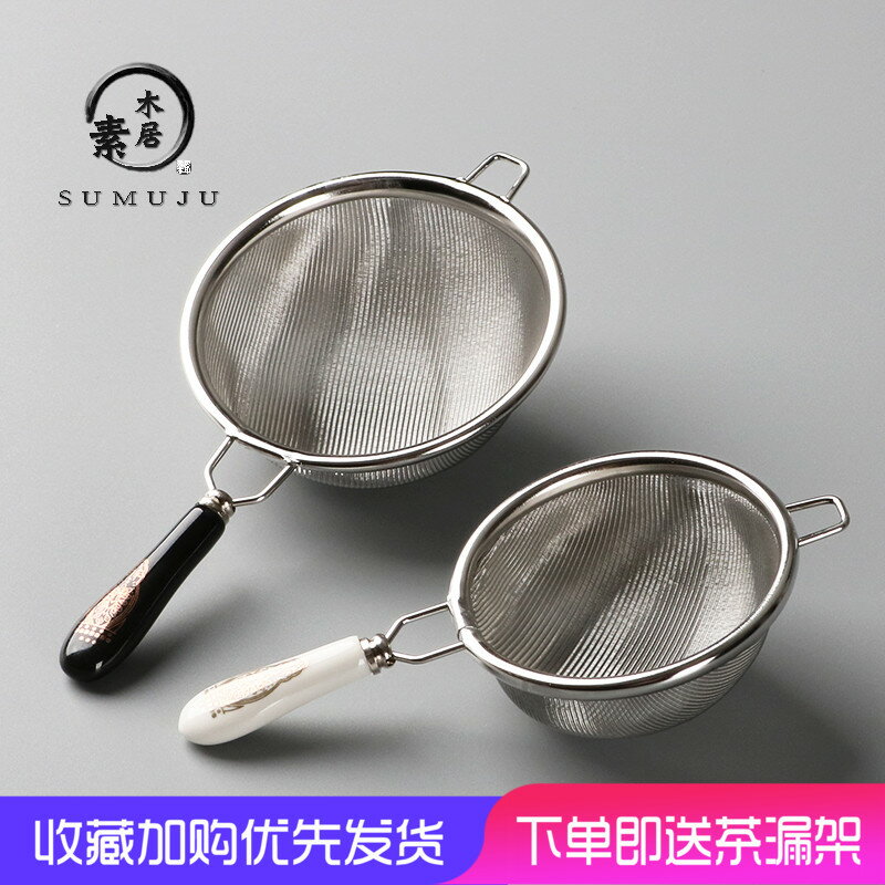 日式304不銹鋼茶漏 茶濾 創意功夫茶具茶葉過濾網 濾茶器茶道套裝1入