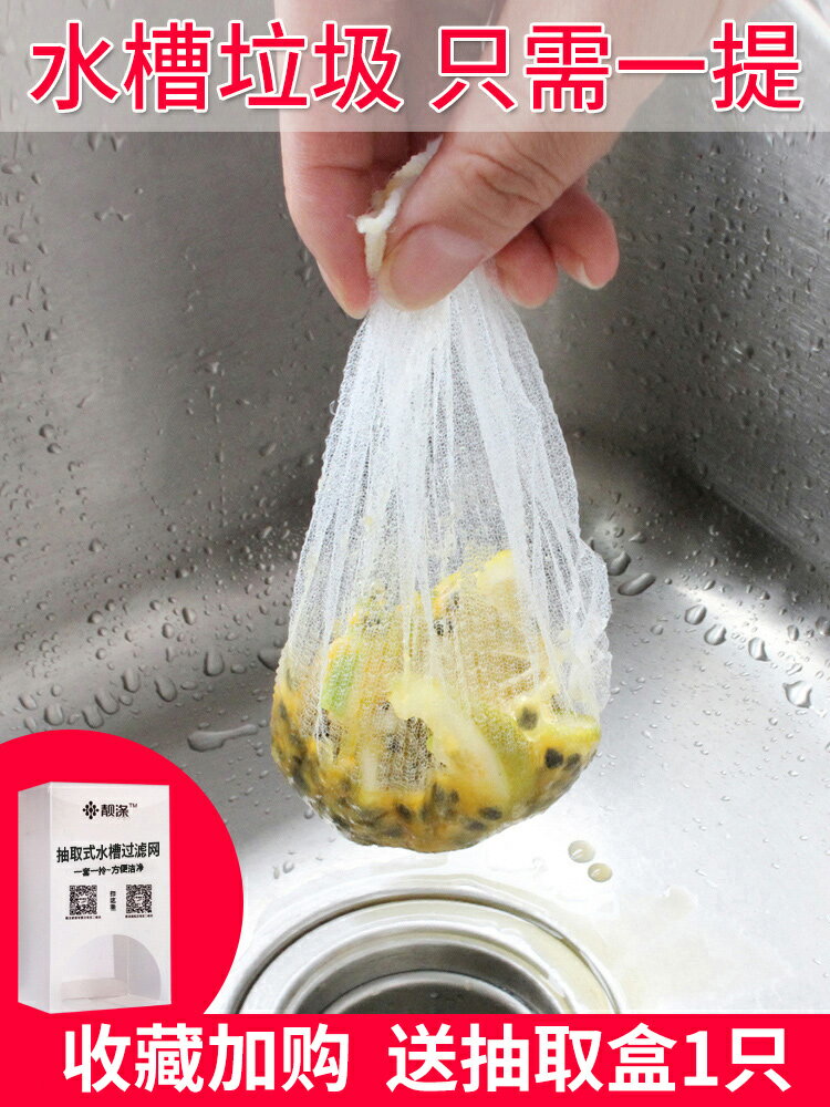 靚滌水槽垃圾過濾網水池地漏廚房洗菜盆碗槽下水道排水口濾網提籠