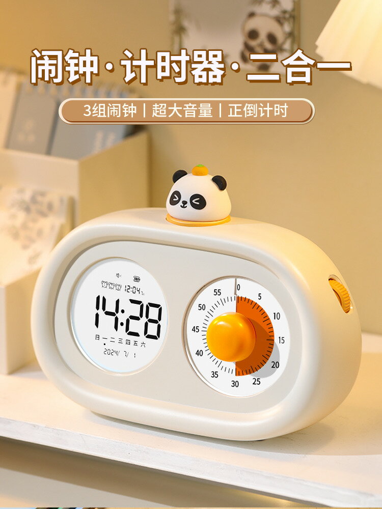 鬧鐘 鬧鐘學生專用學習起床神器計時叫醒時鐘2025新款女孩智能電子