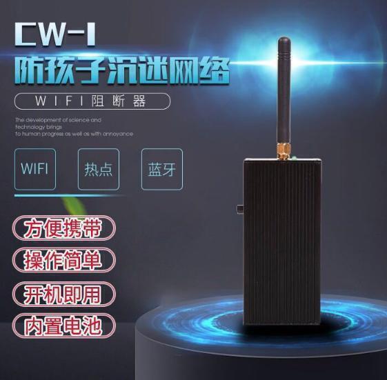 48H出貨WiFi屏蔽器 信號幹擾器 便攜式2.45.8G熱點wifi無線網路信號反幹擾小孩上網治反遮蔽儀器