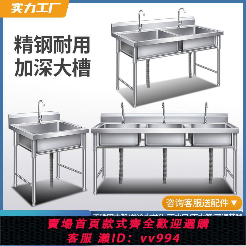 {公司貨 最低價}商用不銹鋼水槽帶支架水池洗菜洗手洗碗商用酒店餐飲單雙三槽水池
