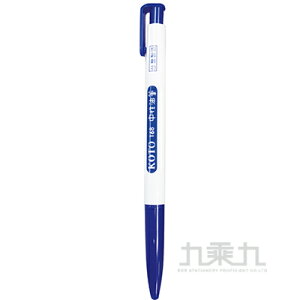 KOTO 168中油筆(白桿) - 藍【九乘九購物網】