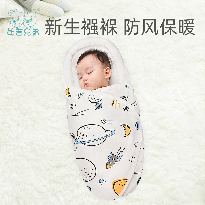 嬰兒襁褓包巾包裹式純棉春夏季新生兒睡袋寶寶防驚跳包被嬰兒用品 全館免運