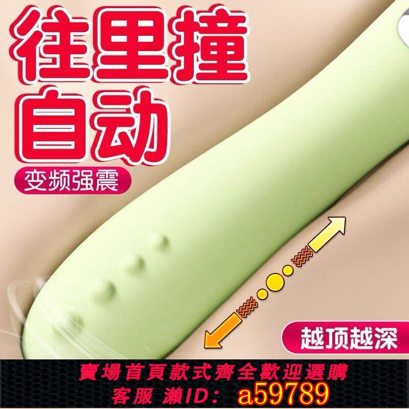 【臺灣公司 可打統編】【店鋪熱銷】震動棒女用自慰器強震陽具女性靜音振動玩具夫妻情趣性用品學生