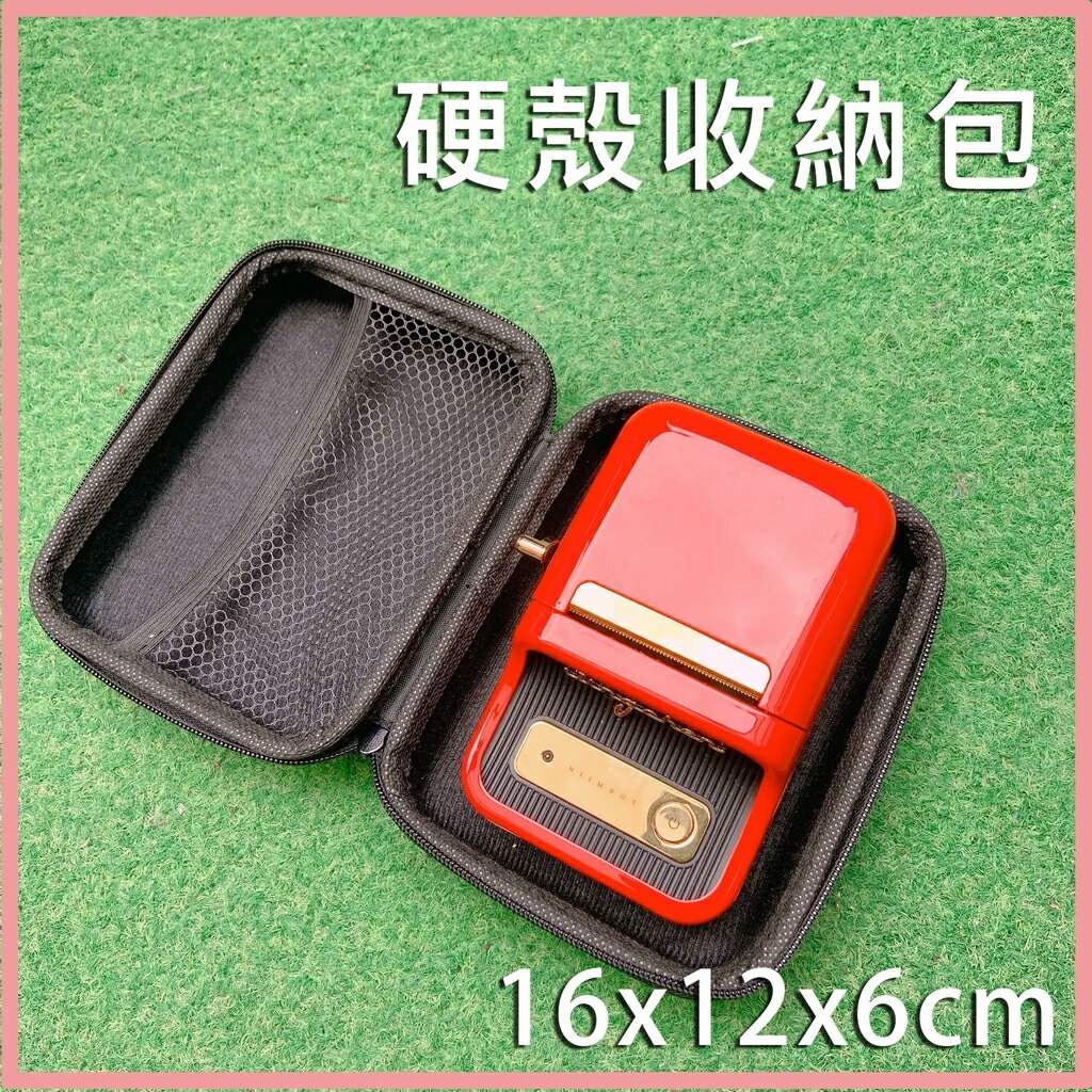 標籤機收納殼