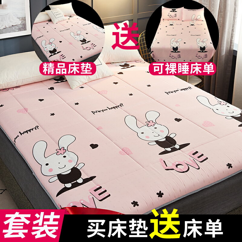 宿舍床墊 榻榻米墊 床墊加厚軟墊家用墊褥宿舍床褥子學生單人租房專用榻榻米海綿墊被『cyd13085』
