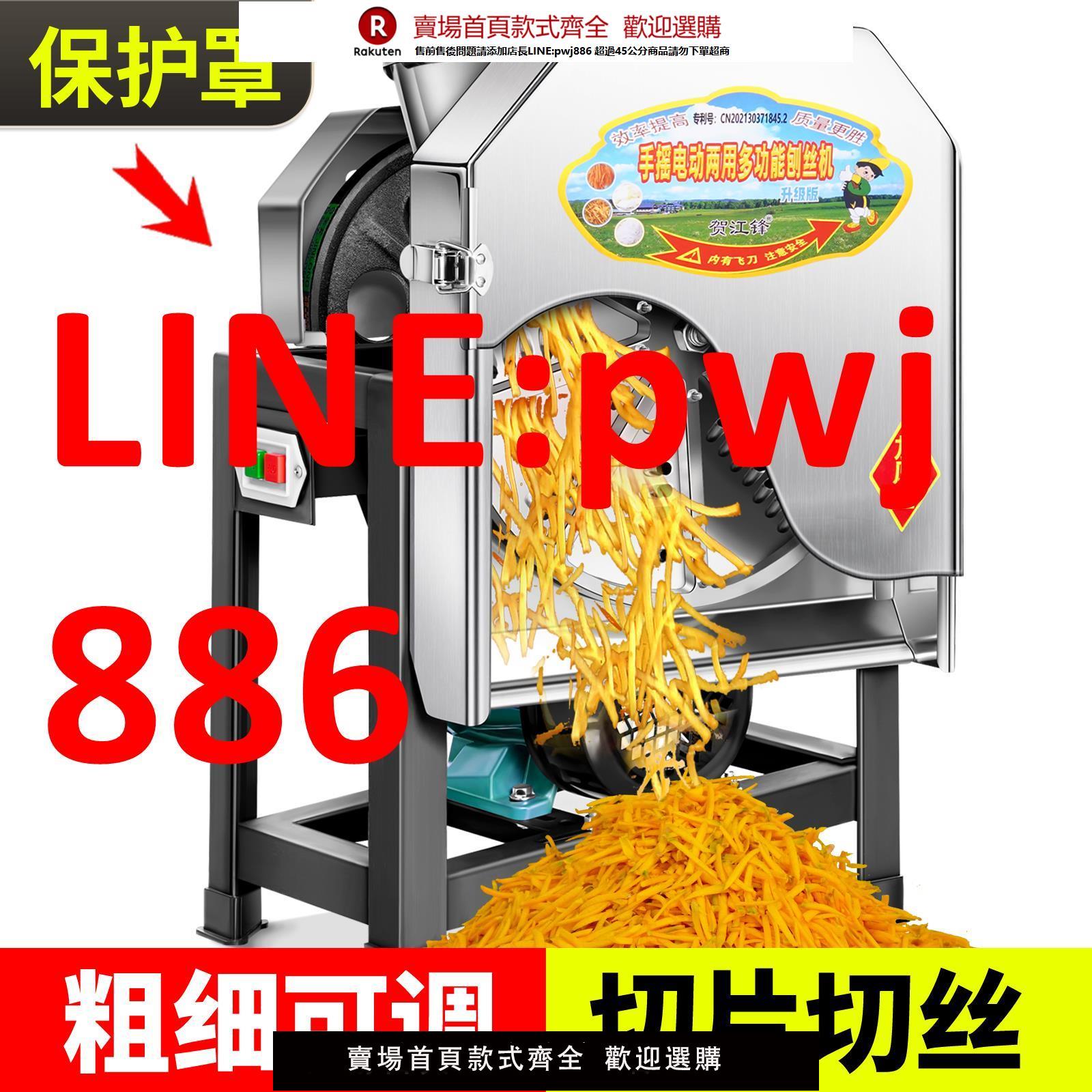 【高品質超低價】電動刨絲機手搖切片機養殖家用薯類蘿卜木薯番薯地瓜紅薯刨片機器【注意！下單滿500出貨】