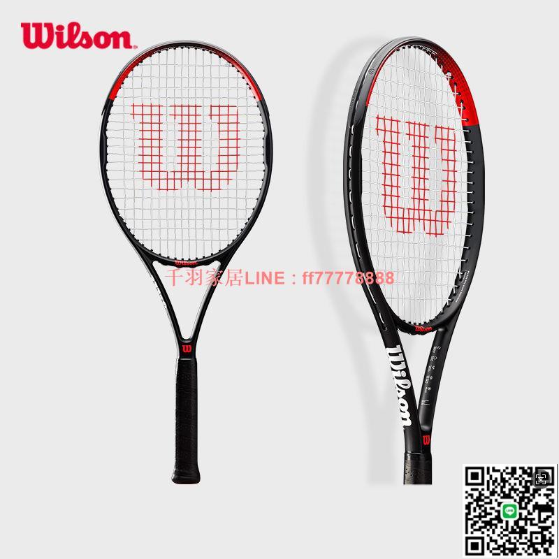 【千羽家居】Wilson威爾勝官方進階拍網球拍全碳素一體輕量減震男女通用單人拍
