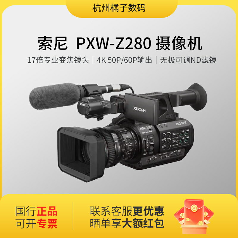 Sony/索尼 PXW-Z280 Z280V Z190專業高清 4K 直播廣播攝像機 國行