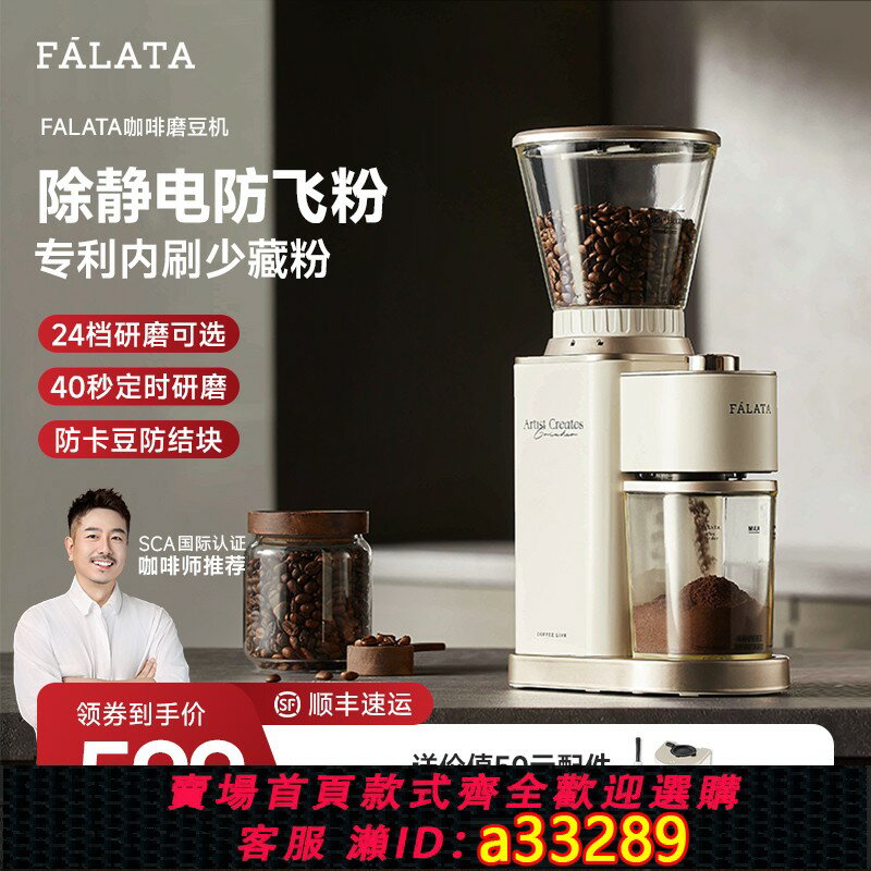 【臺灣公司 可開發票】falata法拉塔FM3電動磨豆機家用小型意式磨粉全自動咖啡豆研磨機